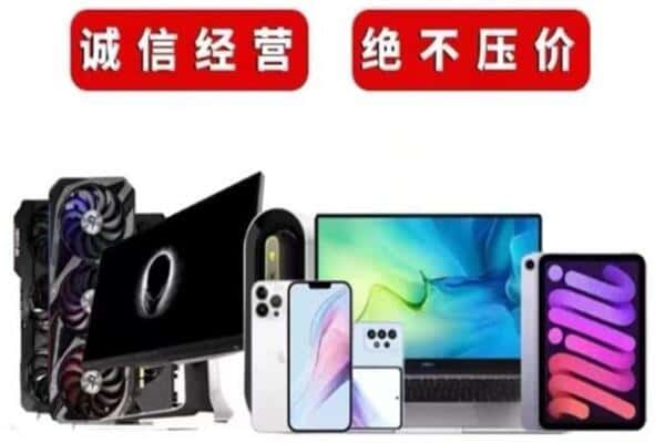 上栗县回收手机