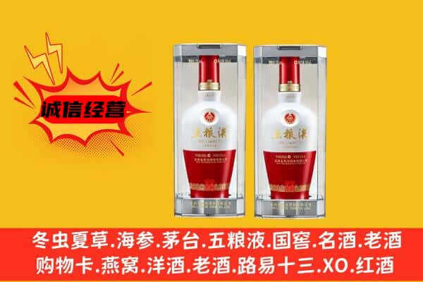 上栗县上门回收五粮液1618价格