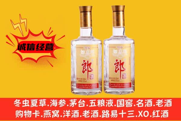 上栗县上门回收郎酒价格