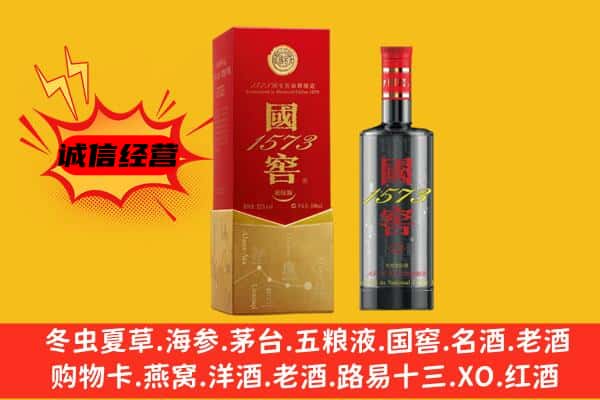 上栗县上门回收国窖价格