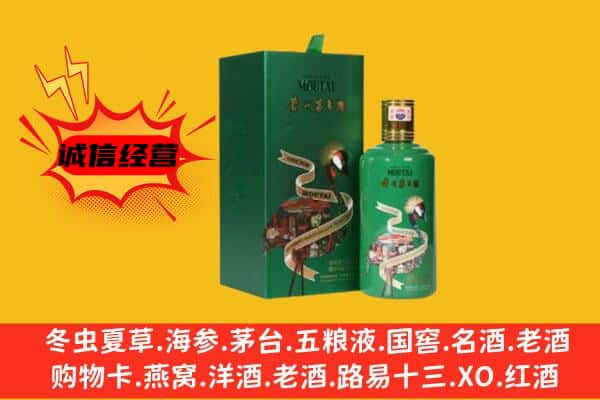 上栗县回收出口茅台酒