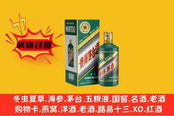 上栗县回收生肖茅台酒