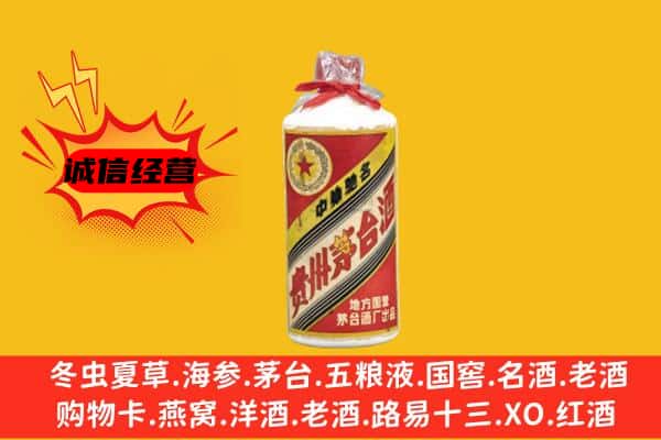 上栗县回收五星茅台酒